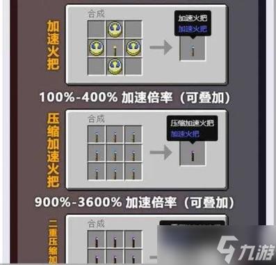 我的世界火焰蔓延游戏玩法图标