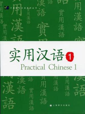 汉语零基础入门教程缩略图
