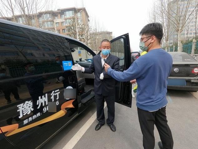 豫州行网约车加入条件缩略图