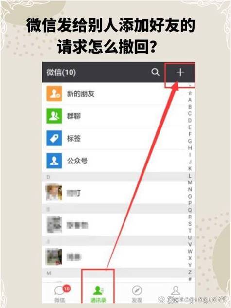 微信取消添加好友请求游戏截图