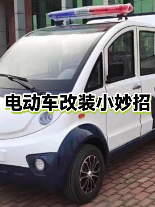 电瓶车短路怎么处理