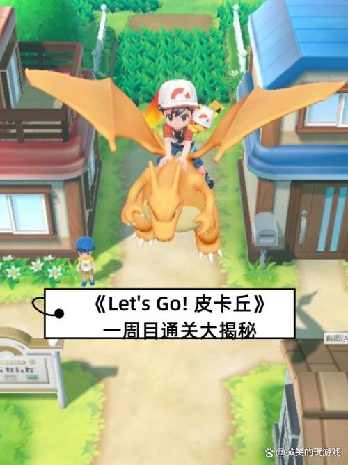 精灵宝可梦go教程缩略图