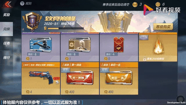 CF手游赏金令活动图标