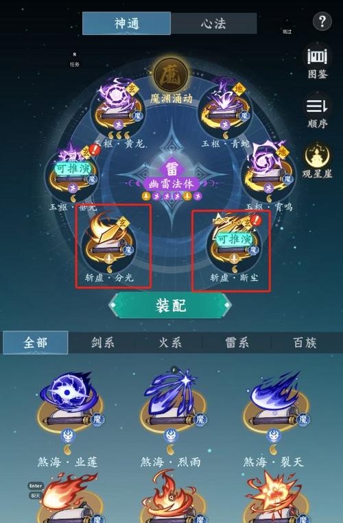 问道神通技能一览表缩略图