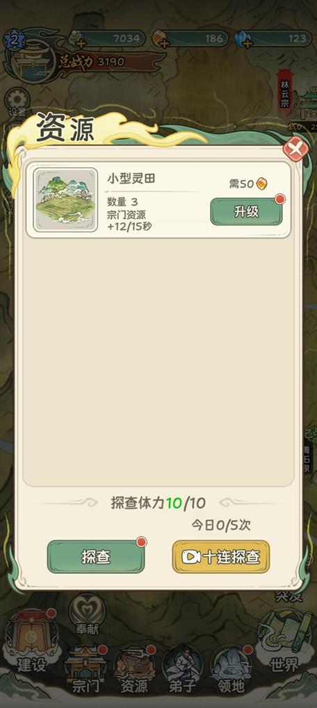 修仙大陆MOD作弊菜单下载最新版