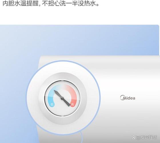 美的热水器调时间