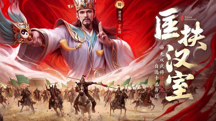 《新三国志》电视剧