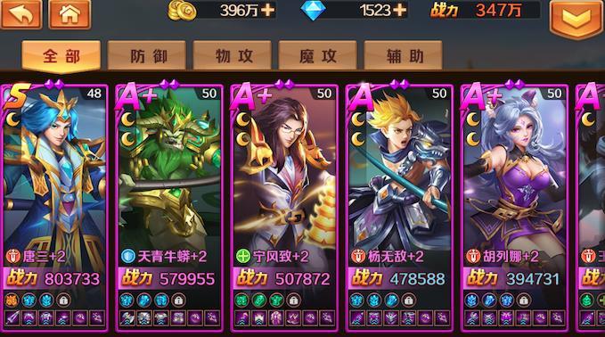 斗罗大陆h5后期最强阵容搭配缩略图