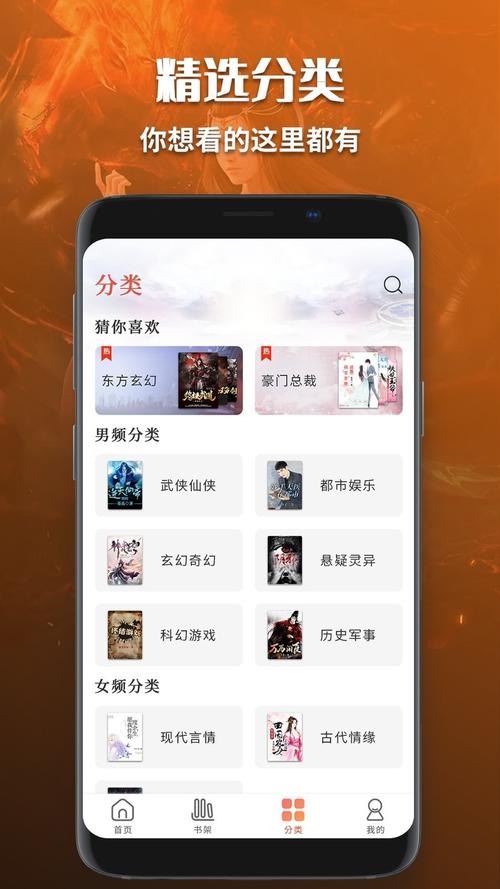 笔趣阁纯净版下载ios游戏截图