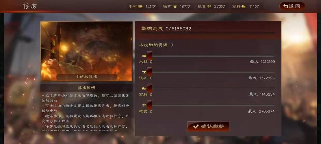三国志战略版无同盟被俘虏怎么解救图标