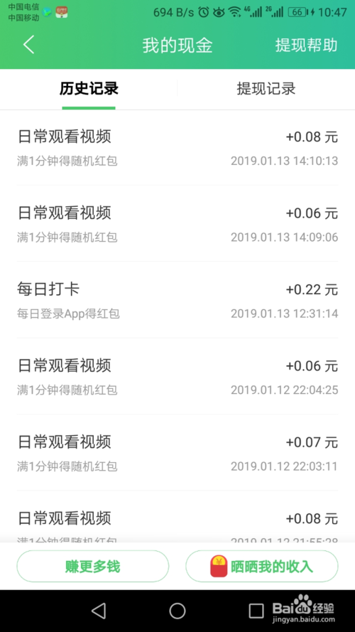 百度看视频赚钱图标