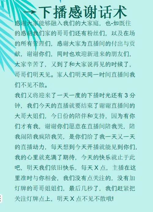 娱乐主播聊天话术900句缩略图