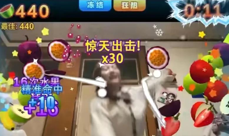 真人切水果的游戏叫什么