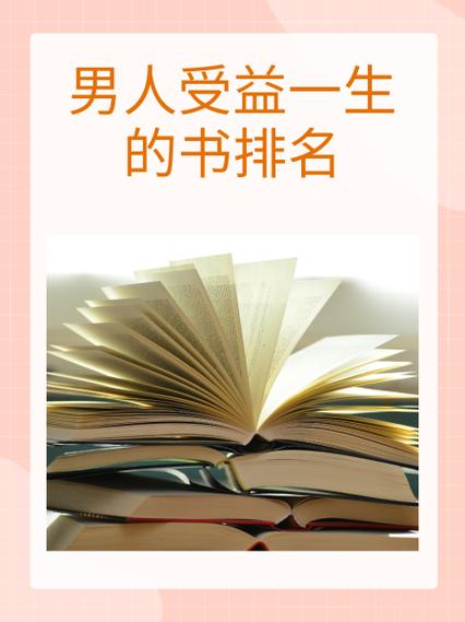 十本有深度有内涵的书缩略图