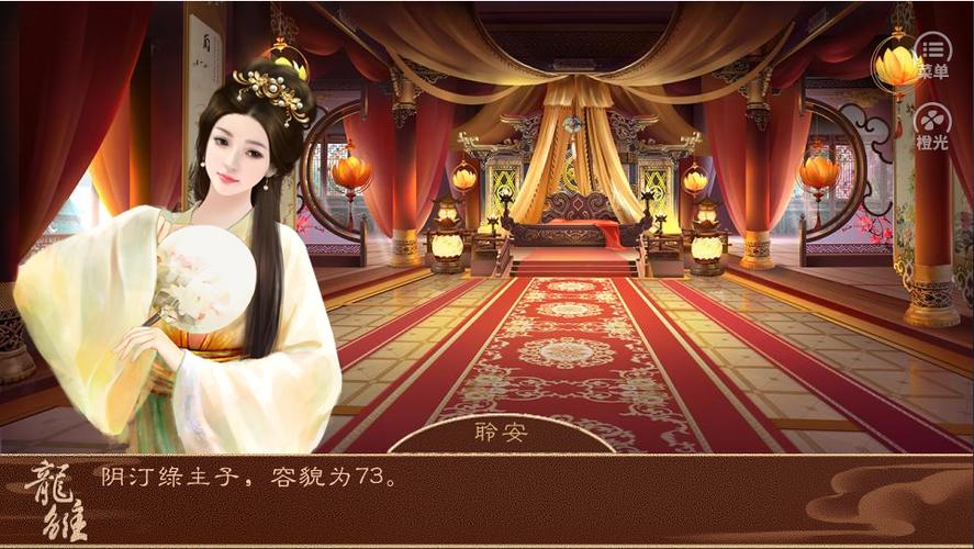 橙光游戏 免鲜花破解版2019缩略图