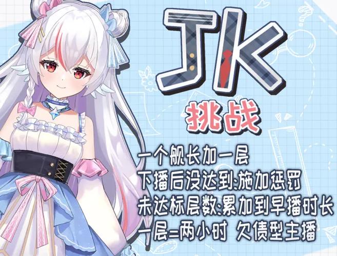 jumpking辣妹缩略图