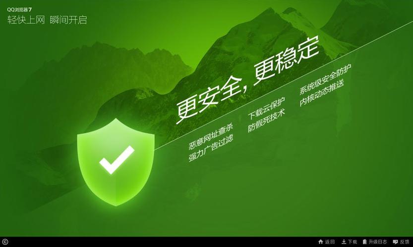 2024年浏览器绿色上网缩略图