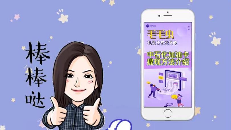 中石化备付金额如何转到余额游戏截图