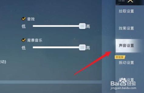 和平精英设置语音缩略图