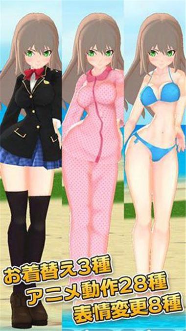 3d美少女养成游戏大全缩略图