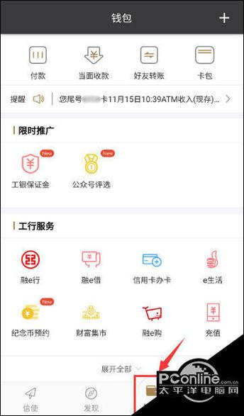 工银融e联可以绑定存折吗