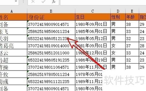 抖音解绑银行卡怎么才不显示身份证