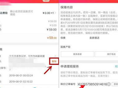 天猫的保价险怎么理赔