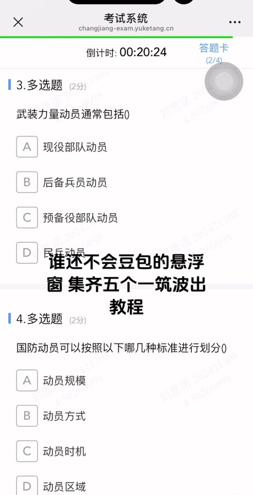 悬浮窗答题软件图标