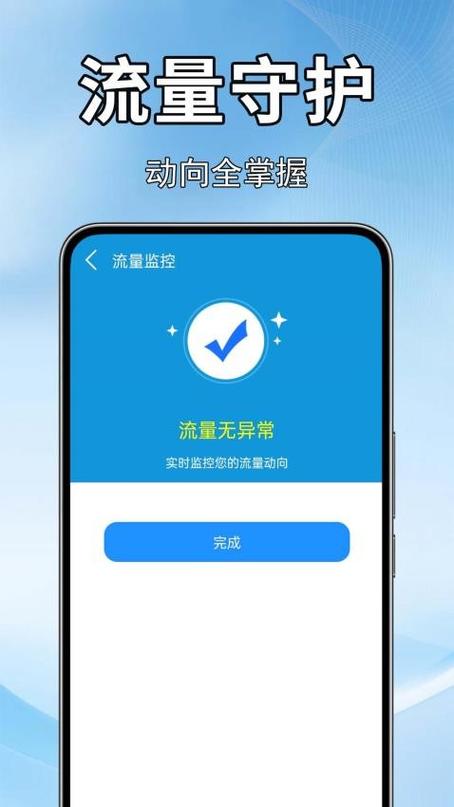 用流量下载app缩略图