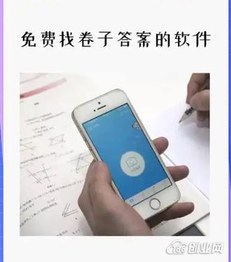 免费找试卷网站游戏截图