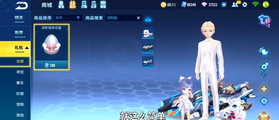 qq飞车道具找回在哪游戏截图