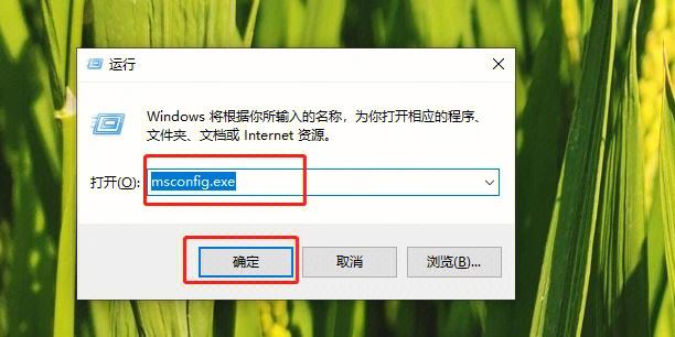 如何禁止开机自动启动程序缩略图