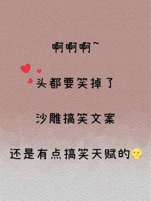 沙雕说说文案缩略图