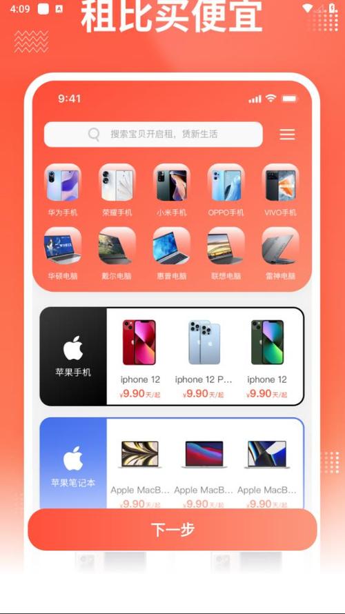 租手机平台哪个最好游戏截图