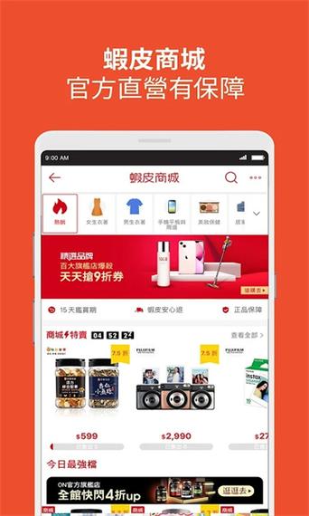 shopee虾皮平台台湾缩略图