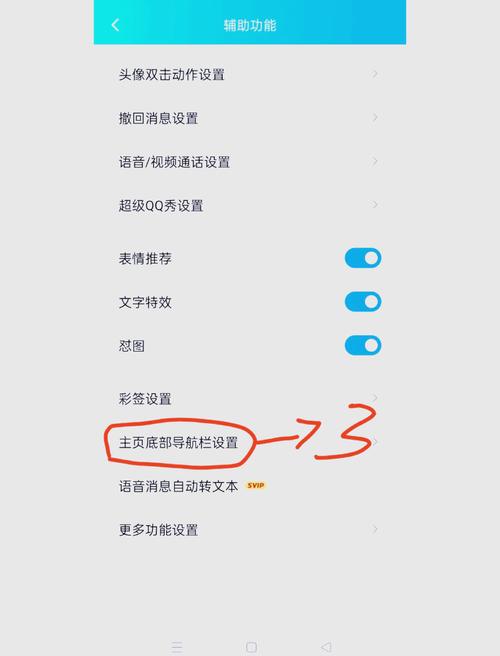 QQ浏览器如何关闭推荐图标