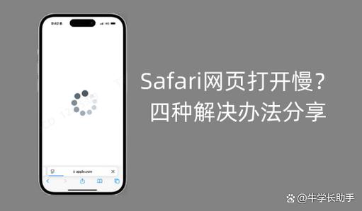 苹果手机safari在哪里打开缩略图