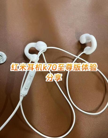 红米耳机怎么调声音大小缩略图