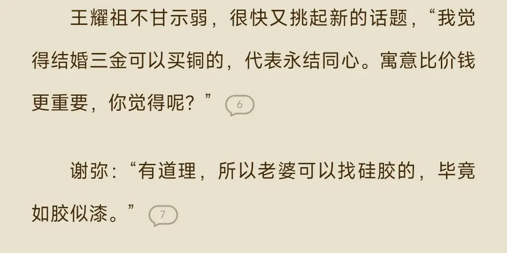 发疯发癫抽象小说