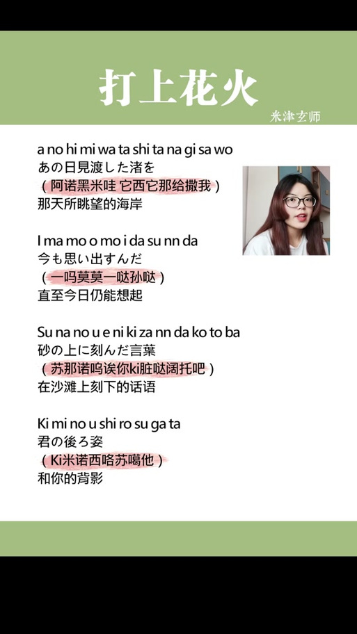 日本MV的歌词图标