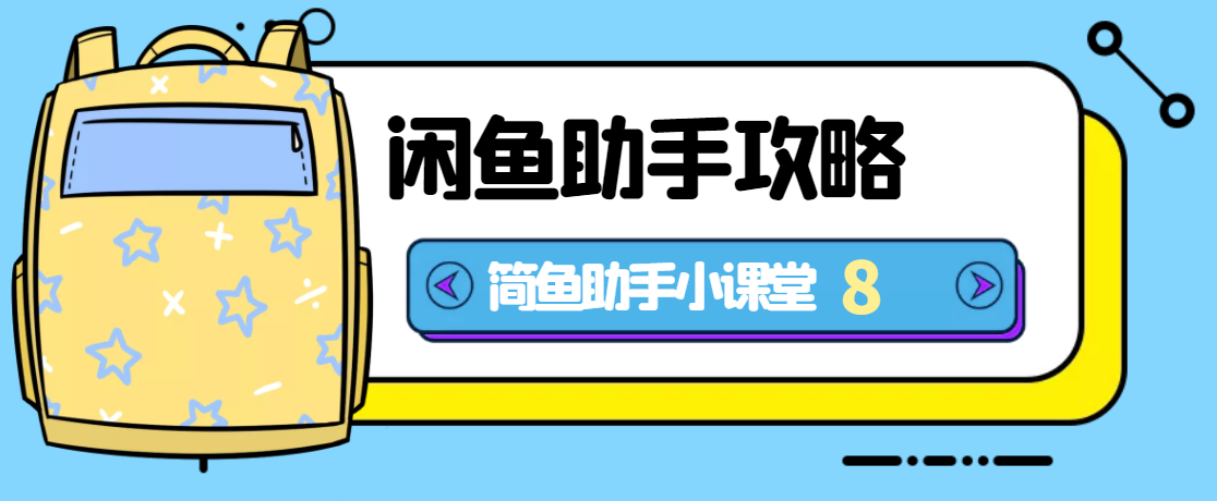 咸鱼游戏交易怎么私聊卖家