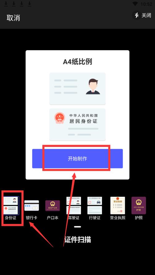 身份证复印件可以拍照打印吗游戏截图