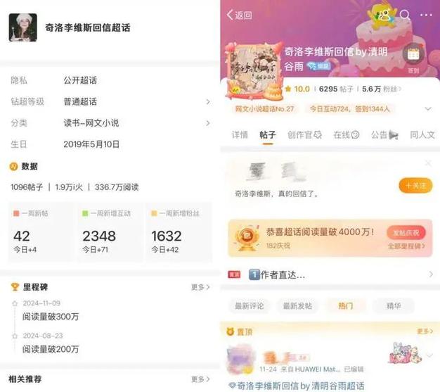 葡萄吃不饱测试流量密码美食