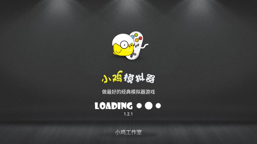 小鸡模拟器tv版缩略图
