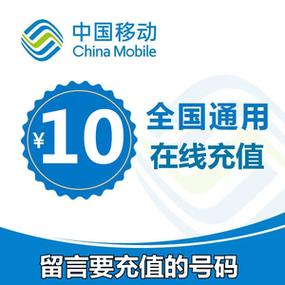 0.01充10元话费图标