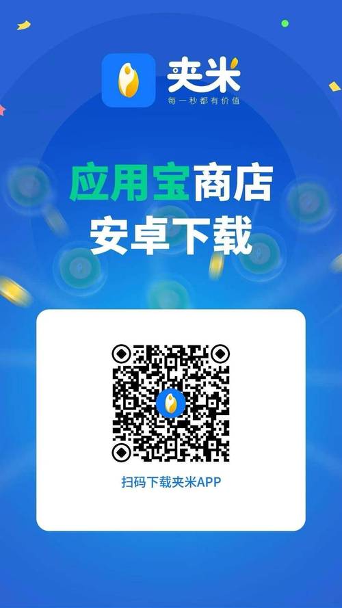 钱袋宝app官方入口缩略图