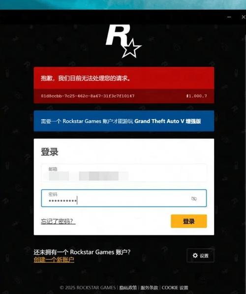 gta应用程序无法正常启动图标