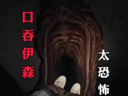 丸吞人入胃游戏图标