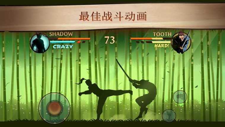 暗影格斗下载内置菜单缩略图