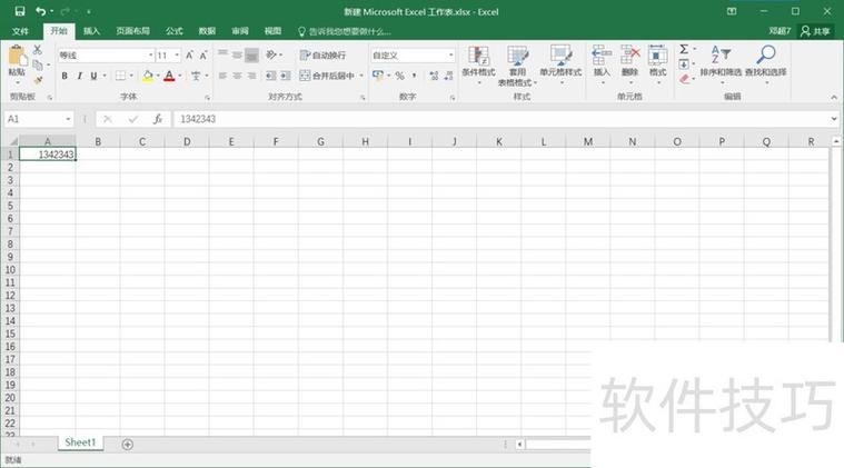 电脑小数点后面的0怎么保留
